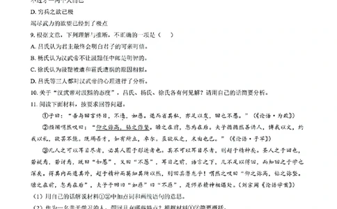 北京市朝阳区2025-2026学年高三上学期期中质量监测语文试卷（含答案）_251109北京市朝阳区2025-2026学年高三上学期期中质量检测（全科）