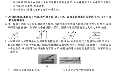 25029B-物理-A_2025年7月_250715福建省百校2024-2025学年高二下学期期末联考（全科）