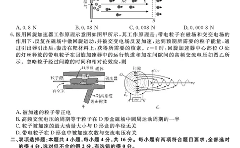 25029B-物理-A_2025年7月_250715福建省百校2024-2025学年高二下学期期末联考（全科）