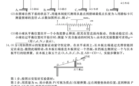 25029B-物理-A_2025年7月_250715福建省百校2024-2025学年高二下学期期末联考（全科）