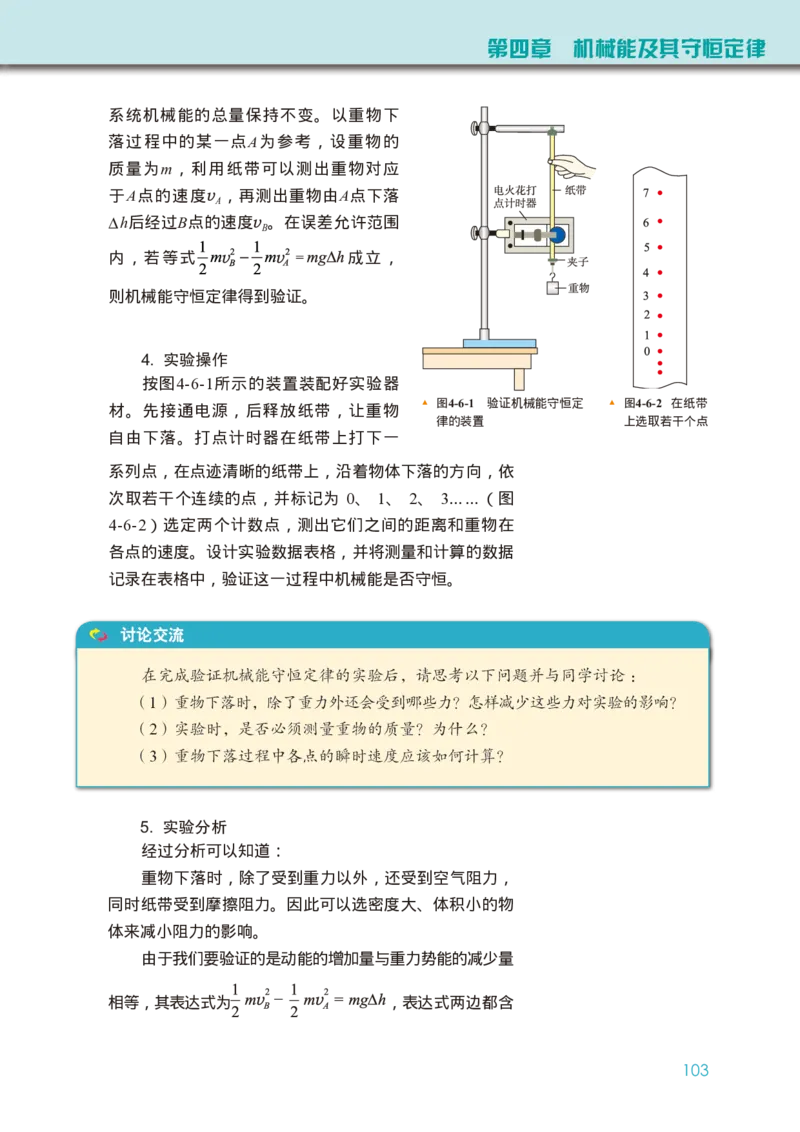 教科版物理必修第二册高清教材_4-教培资料-26年最新资料-同步更新_初中高中教资_03科三专项（进去保存报考的学科即可）_02科三专项（笔记真题思维导图教学设计版本二）