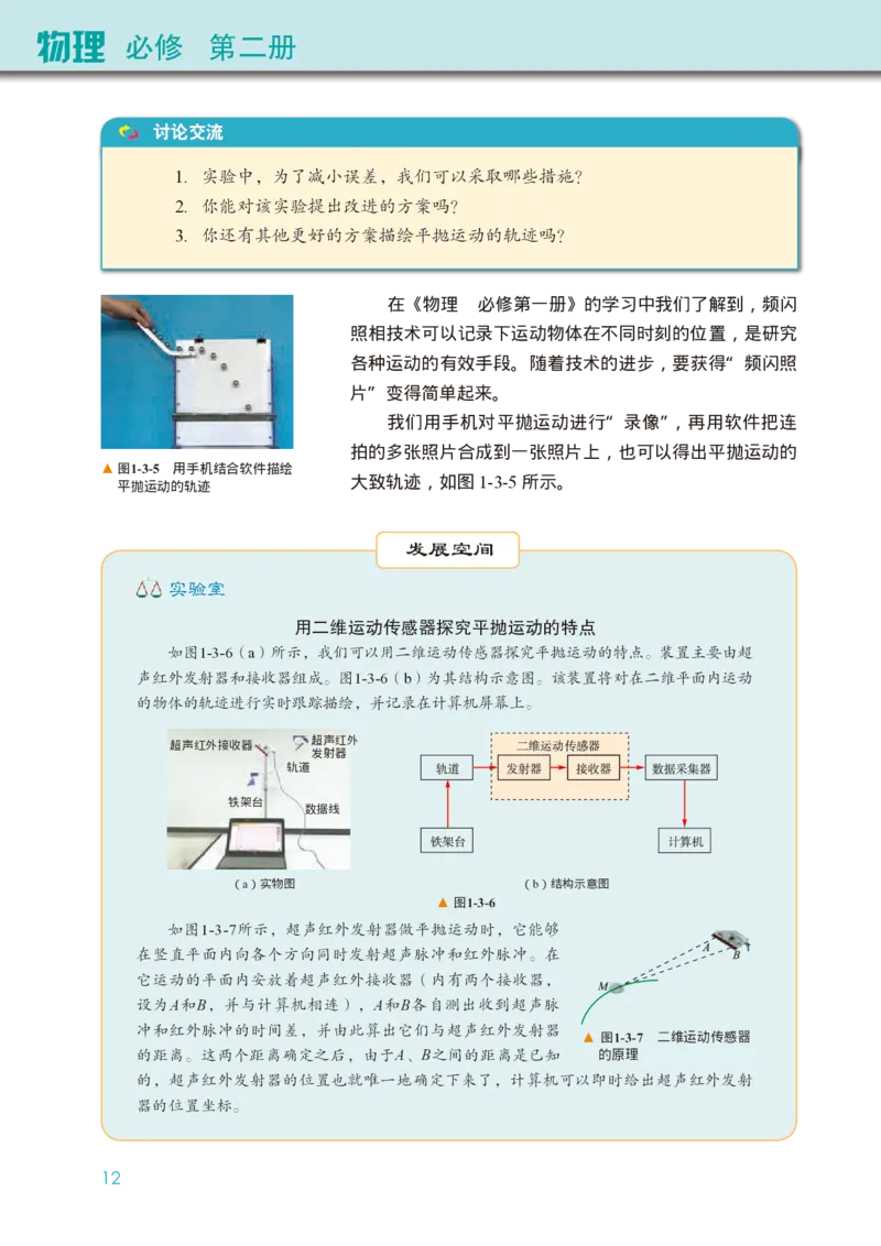 教科版物理必修第二册高清教材_4-教培资料-26年最新资料-同步更新_初中高中教资_03科三专项（进去保存报考的学科即可）_02科三专项（笔记真题思维导图教学设计版本二）