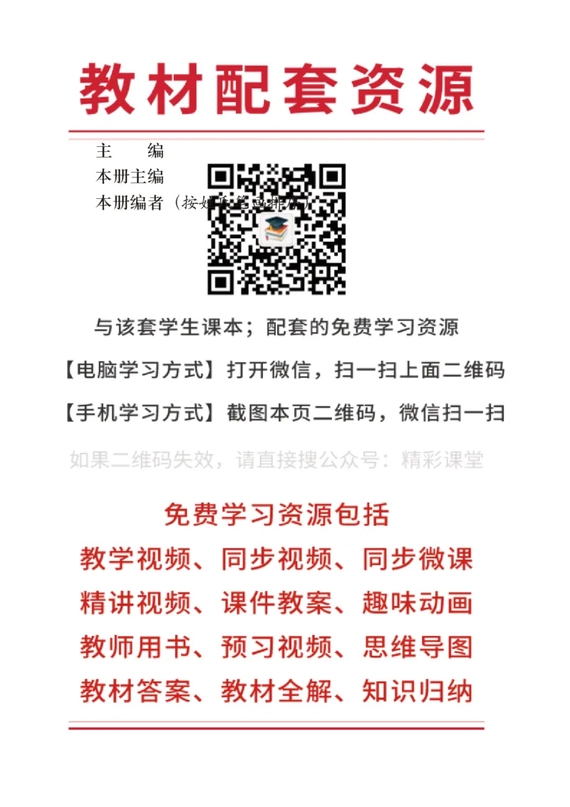 教科版物理必修第二册高清教材_4-教培资料-26年最新资料-同步更新_初中高中教资_03科三专项（进去保存报考的学科即可）_02科三专项（笔记真题思维导图教学设计版本二）