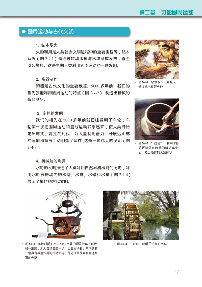 教科版物理必修第二册高清教材_4-教培资料-26年最新资料-同步更新_初中高中教资_03科三专项（进去保存报考的学科即可）_02科三专项（笔记真题思维导图教学设计版本二）