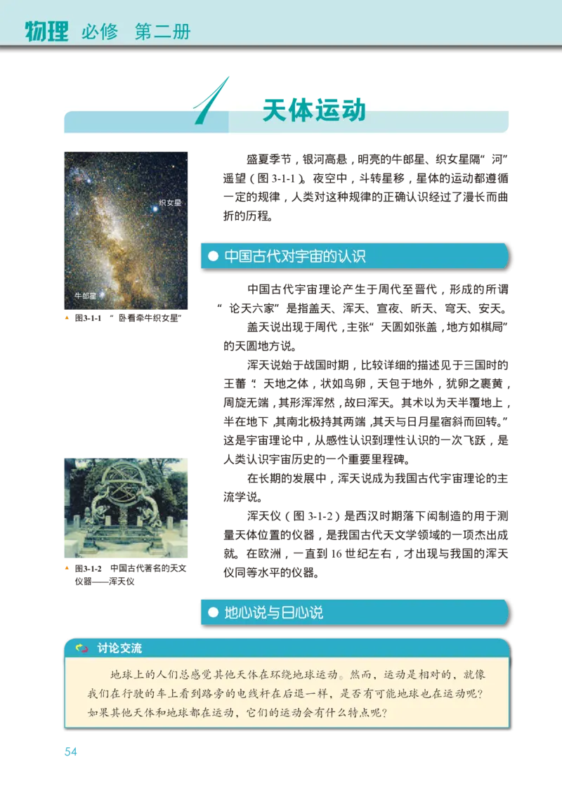 教科版物理必修第二册高清教材_4-教培资料-26年最新资料-同步更新_初中高中教资_03科三专项（进去保存报考的学科即可）_02科三专项（笔记真题思维导图教学设计版本二）