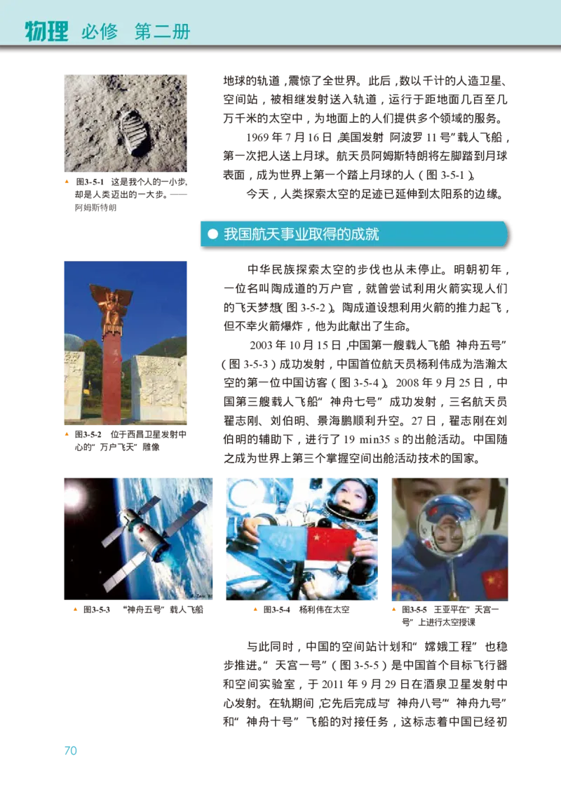 教科版物理必修第二册高清教材_4-教培资料-26年最新资料-同步更新_初中高中教资_03科三专项（进去保存报考的学科即可）_02科三专项（笔记真题思维导图教学设计版本二）