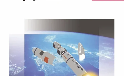 教科版物理必修第二册高清教材_4-教培资料-26年最新资料-同步更新_初中高中教资_03科三专项（进去保存报考的学科即可）_02科三专项（笔记真题思维导图教学设计版本二）