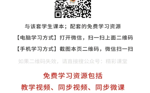 教科版物理必修第二册高清教材_4-教培资料-26年最新资料-同步更新_初中高中教资_03科三专项（进去保存报考的学科即可）_02科三专项（笔记真题思维导图教学设计版本二）