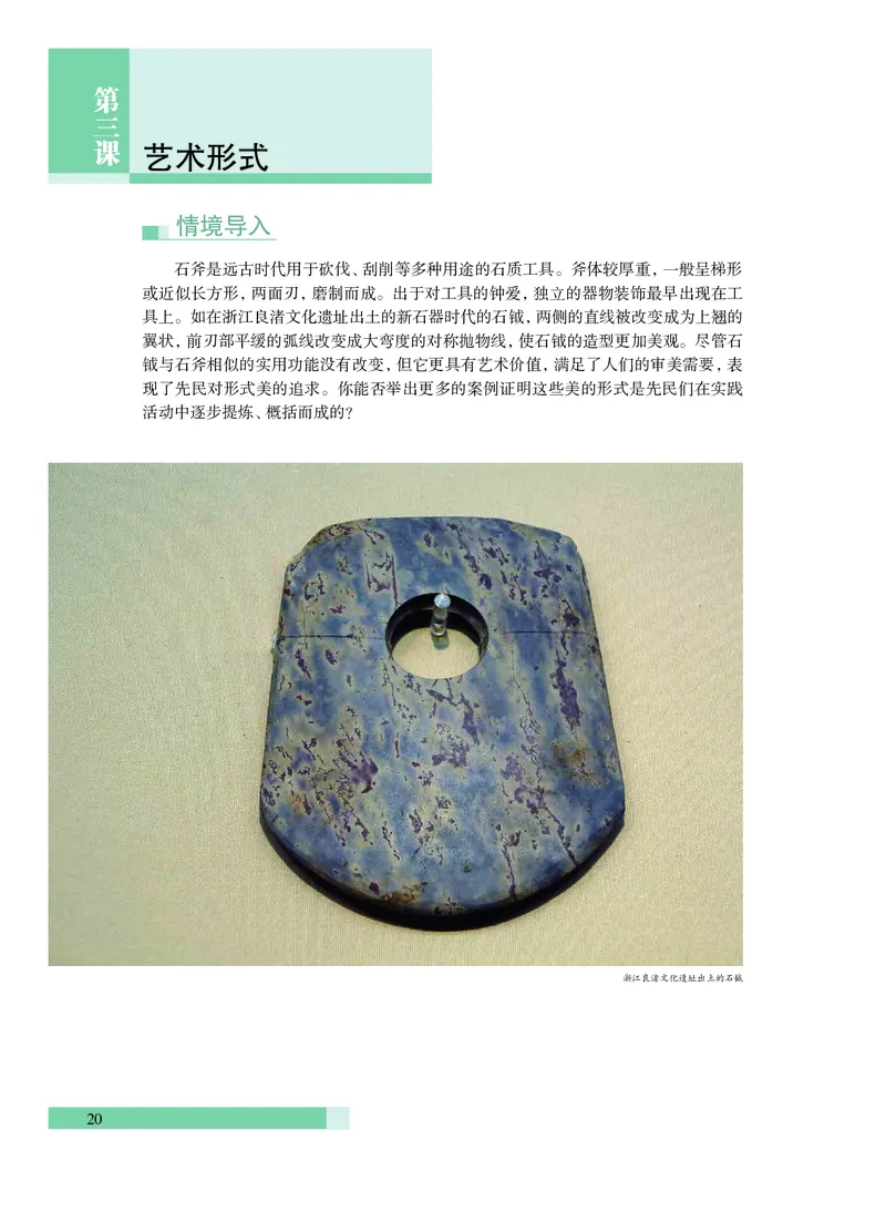 沪教版艺术必修1高清教材_4-教培资料-26年最新资料-同步更新_初中高中教资_03科三专项（进去保存报考的学科即可）_02科三专项（笔记真题思维导图教学设计版本二）