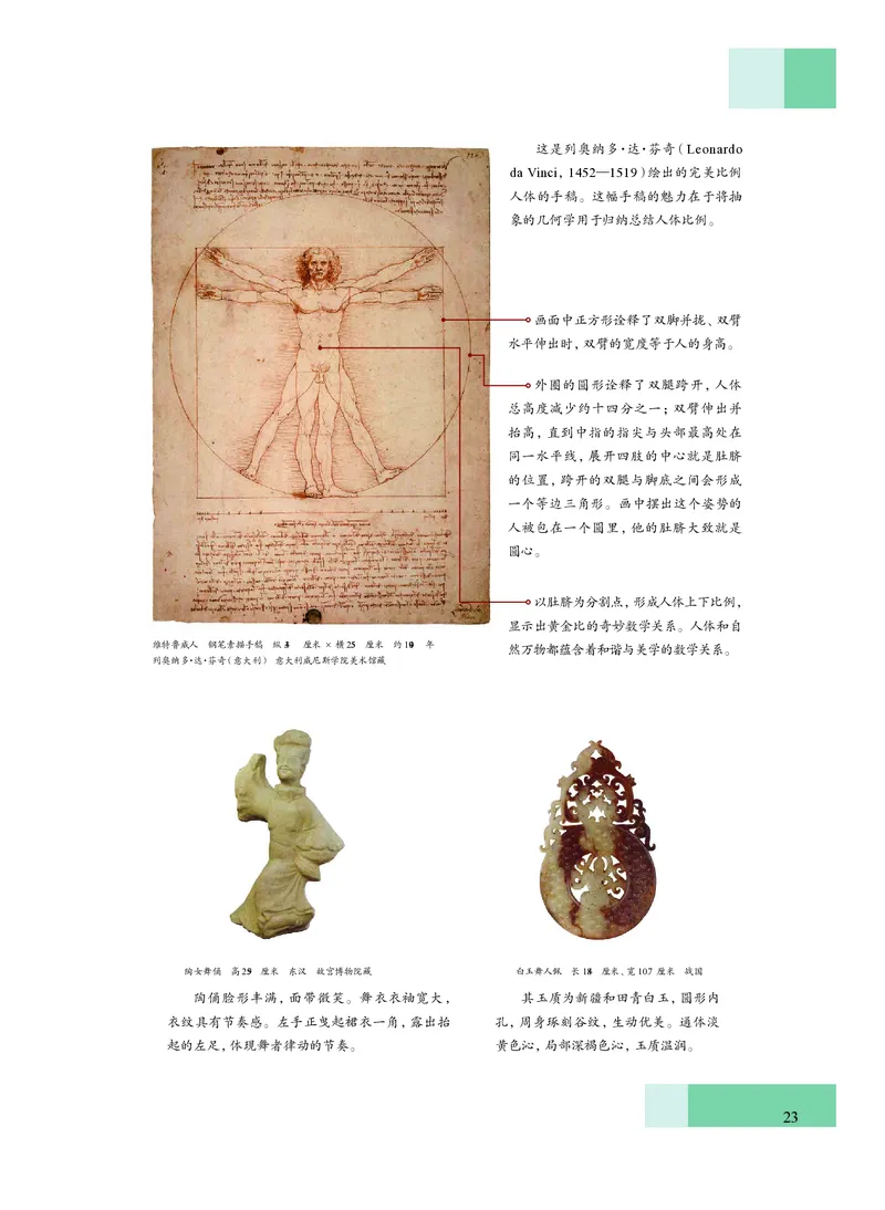 沪教版艺术必修1高清教材_4-教培资料-26年最新资料-同步更新_初中高中教资_03科三专项（进去保存报考的学科即可）_02科三专项（笔记真题思维导图教学设计版本二）