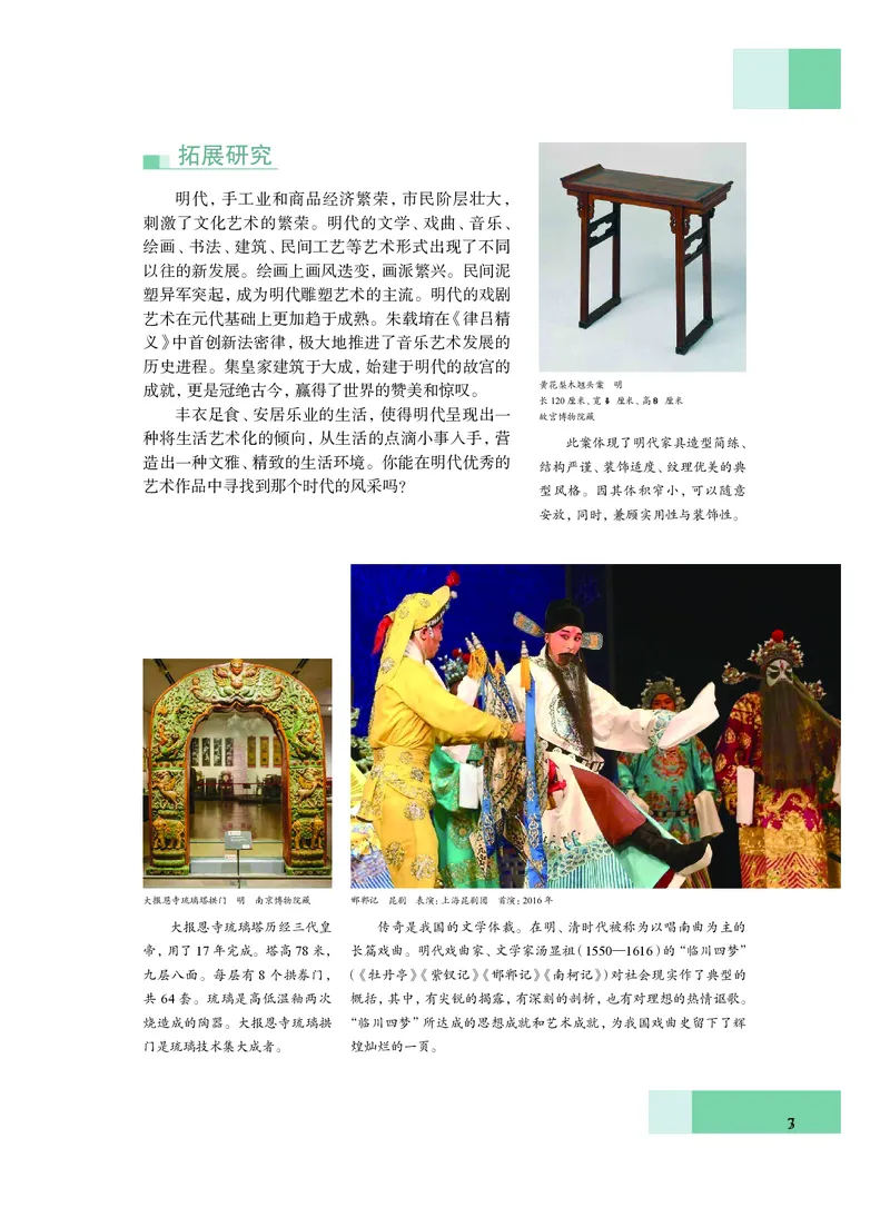 沪教版艺术必修1高清教材_4-教培资料-26年最新资料-同步更新_初中高中教资_03科三专项（进去保存报考的学科即可）_02科三专项（笔记真题思维导图教学设计版本二）