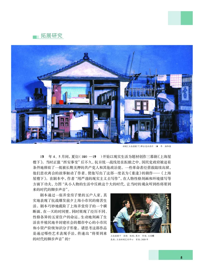 沪教版艺术必修1高清教材_4-教培资料-26年最新资料-同步更新_初中高中教资_03科三专项（进去保存报考的学科即可）_02科三专项（笔记真题思维导图教学设计版本二）