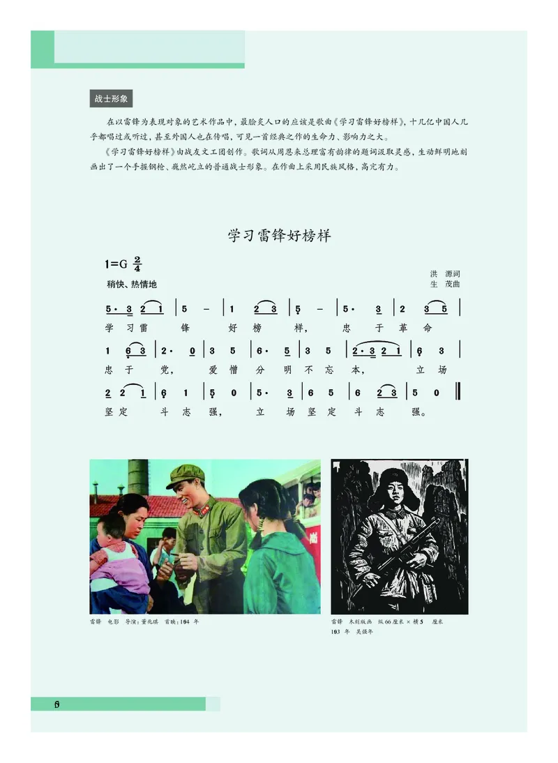 沪教版艺术必修1高清教材_4-教培资料-26年最新资料-同步更新_初中高中教资_03科三专项（进去保存报考的学科即可）_02科三专项（笔记真题思维导图教学设计版本二）