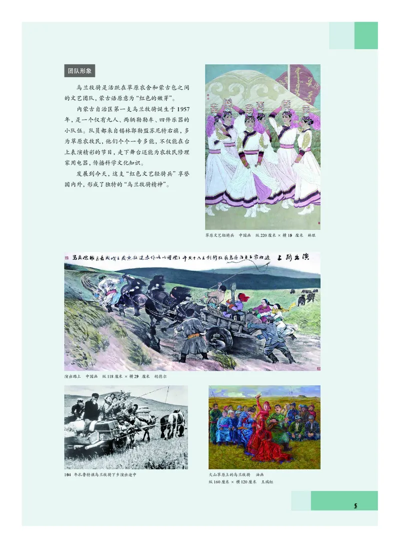 沪教版艺术必修1高清教材_4-教培资料-26年最新资料-同步更新_初中高中教资_03科三专项（进去保存报考的学科即可）_02科三专项（笔记真题思维导图教学设计版本二）