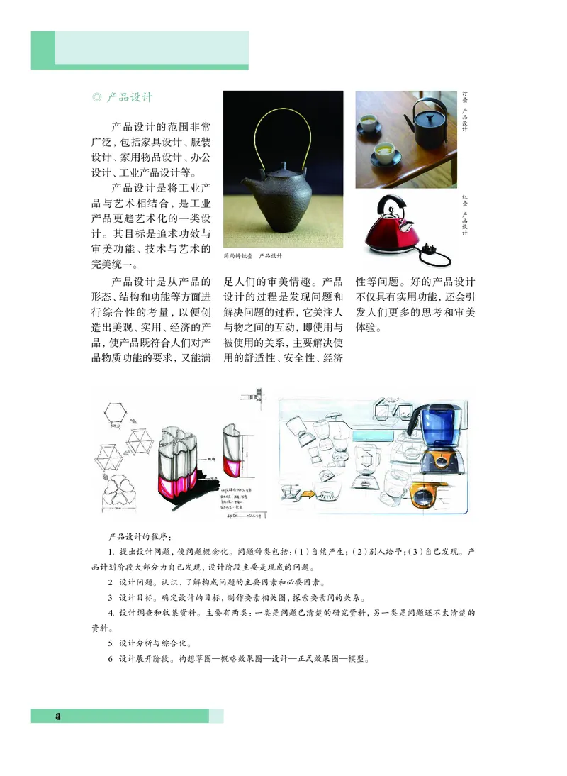 沪教版艺术必修1高清教材_4-教培资料-26年最新资料-同步更新_初中高中教资_03科三专项（进去保存报考的学科即可）_02科三专项（笔记真题思维导图教学设计版本二）