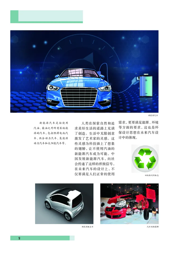 沪教版艺术必修1高清教材_4-教培资料-26年最新资料-同步更新_初中高中教资_03科三专项（进去保存报考的学科即可）_02科三专项（笔记真题思维导图教学设计版本二）