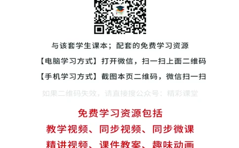 沪教版艺术必修1高清教材_4-教培资料-26年最新资料-同步更新_初中高中教资_03科三专项（进去保存报考的学科即可）_02科三专项（笔记真题思维导图教学设计版本二）