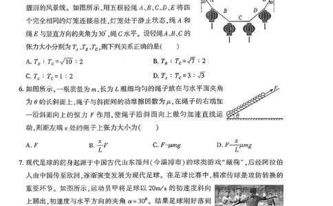 物理试卷(清晰版)-山东省临沂市（北京时代凤凰研究院）2026届高三年级教学质量检测考试（上学期期中）_251116山东省临沂市2026届高三11月教学质量检测（全科）