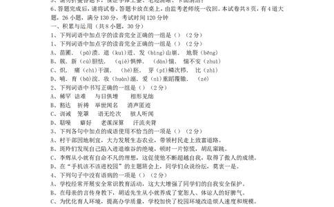 湖南省郴州市2015年中考语文真题试题（含答案）_中考真题_1.语文中考真题2015-2024年_2015年全国中考语文154份_2015年全国中考154份