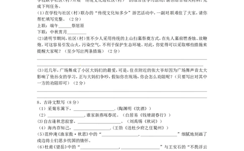 湖南省郴州市2015年中考语文真题试题（含答案）_中考真题_1.语文中考真题2015-2024年_2015年全国中考语文154份_2015年全国中考154份