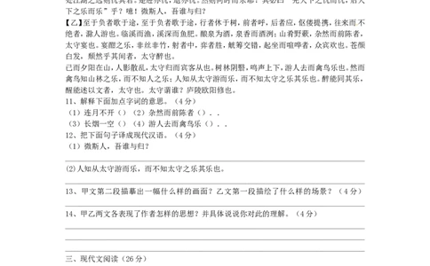 湖南省郴州市2015年中考语文真题试题（含答案）_中考真题_1.语文中考真题2015-2024年_2015年全国中考语文154份_2015年全国中考154份