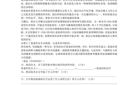 湖南省郴州市2015年中考语文真题试题（含答案）_中考真题_1.语文中考真题2015-2024年_2015年全国中考语文154份_2015年全国中考154份