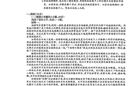 广西柳州市2026届高三第一次模拟考试语文_251124广西柳州市2026届高三第一次模拟考试（全科）