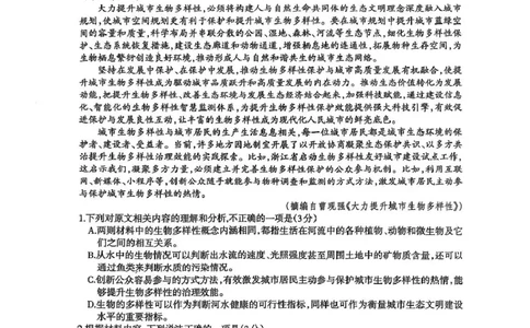 广西柳州市2026届高三第一次模拟考试语文_251124广西柳州市2026届高三第一次模拟考试（全科）
