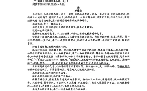 广西柳州市2026届高三第一次模拟考试语文_251124广西柳州市2026届高三第一次模拟考试（全科）