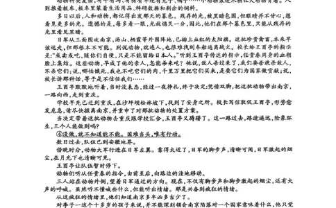 广西柳州市2026届高三第一次模拟考试语文_251124广西柳州市2026届高三第一次模拟考试（全科）