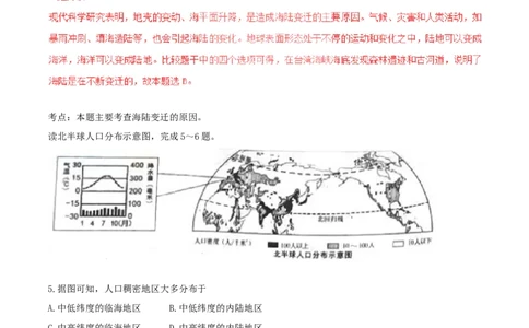 湖南省长沙市2017年中考地理真题试题（含解析）_中考真题_9.地理中考真题2015-2024年_2017年全国中考地理74份