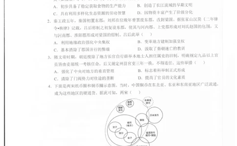 江西省上饶市2024-2025学年高二下学期期末教学质量检测历史试题（含答案）_2025年7月_250701江西省上饶市2024-2025学年下学期期末教学质量检测