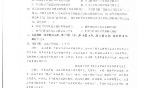 江西省上饶市2024-2025学年高二下学期期末教学质量检测历史试题（含答案）_2025年7月_250701江西省上饶市2024-2025学年下学期期末教学质量检测