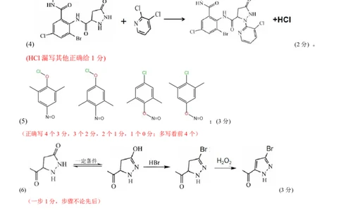 化学答案｜2506温州十校期末联考_2025年6月_250627浙江省2024学年第二学期温州十校联合体高二期末联考（全科）