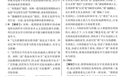 新时代高中教育联合体2025年11月高三学年期中联考巩固卷（一）语文答案_251112黑龙江省新时代高中教育联合体2025年11月高三学年期中联考巩固卷（一）（全科）