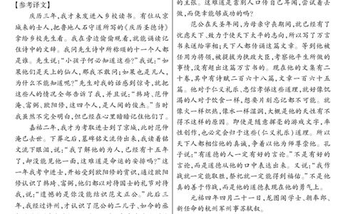 新时代高中教育联合体2025年11月高三学年期中联考巩固卷（一）语文答案_251112黑龙江省新时代高中教育联合体2025年11月高三学年期中联考巩固卷（一）（全科）