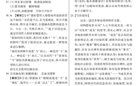 新时代高中教育联合体2025年11月高三学年期中联考巩固卷（一）语文答案_251112黑龙江省新时代高中教育联合体2025年11月高三学年期中联考巩固卷（一）（全科）