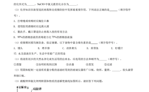 精品解析：2022年内蒙古通辽市中考化学真题（原卷版）_中考真题_5.化学中考真题2015-2024年_2022年中考化学真题（127份）14