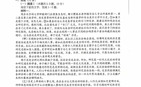 绵阳市高中2023级第一次诊断性考试语文A4_251104四川省绵阳市高中2023级第一次诊断性考试（绵阳一诊A卷）（全）