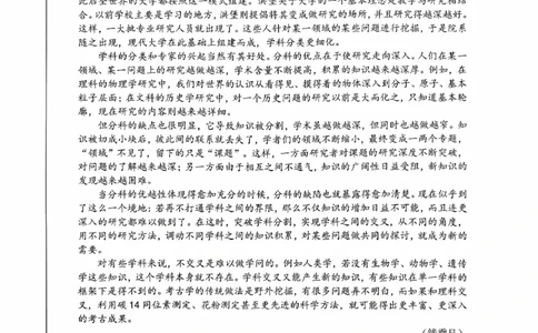 绵阳市高中2023级第一次诊断性考试语文A4_251104四川省绵阳市高中2023级第一次诊断性考试（绵阳一诊A卷）（全）