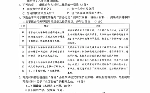 绵阳市高中2023级第一次诊断性考试语文A4_251104四川省绵阳市高中2023级第一次诊断性考试（绵阳一诊A卷）（全）