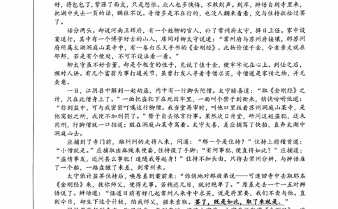 绵阳市高中2023级第一次诊断性考试语文A4_251104四川省绵阳市高中2023级第一次诊断性考试（绵阳一诊A卷）（全）