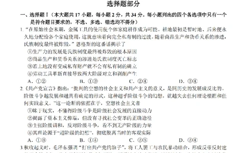 2025学年第一学期浙东北县域名校发展联盟（ZDB）11月诊断测试政治_251108浙江省2025学年第一学期浙东北县域名校发展联盟（ZDB）11月诊断测试（全科）