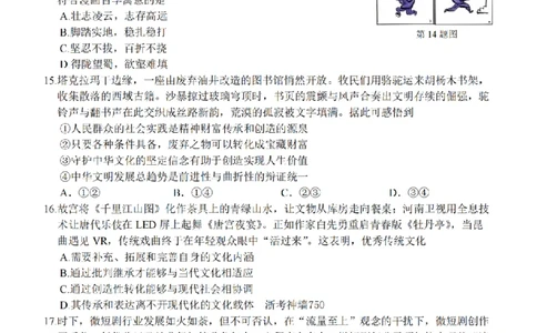 2025学年第一学期浙东北县域名校发展联盟（ZDB）11月诊断测试政治_251108浙江省2025学年第一学期浙东北县域名校发展联盟（ZDB）11月诊断测试（全科）