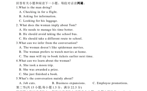 东北育才高中高三年级第三次模拟考试英语科试卷_2025年12月_251204辽宁省沈阳市东北育才学校2026届高三上学期第三次模拟考试_英语