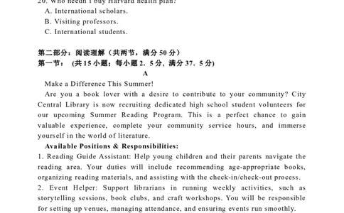 东北育才高中高三年级第三次模拟考试英语科试卷_2025年12月_251204辽宁省沈阳市东北育才学校2026届高三上学期第三次模拟考试_英语