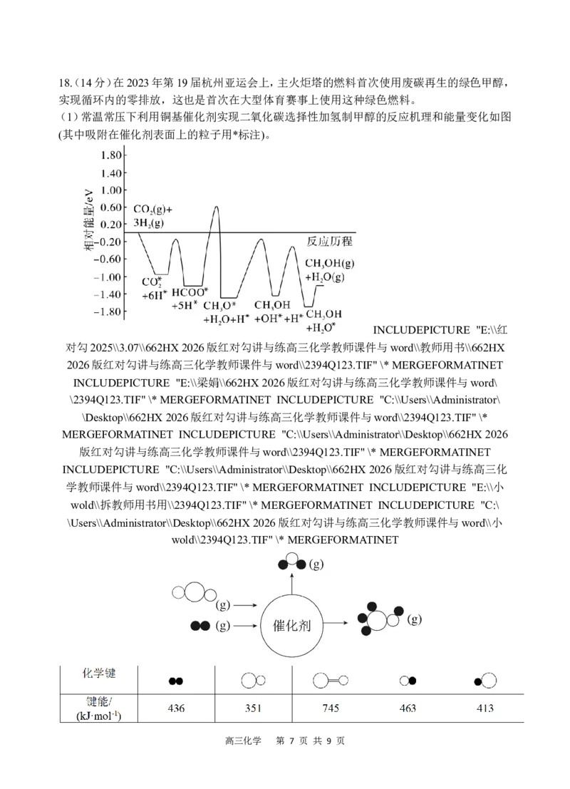 化学试题_251101四川省遂宁市射洪中学2026届高三上学期期中考试_四川省遂宁市射洪中学2026届高三上学期期中考试化学Word版含答案