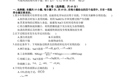 化学试题_251101四川省遂宁市射洪中学2026届高三上学期期中考试_四川省遂宁市射洪中学2026届高三上学期期中考试化学Word版含答案
