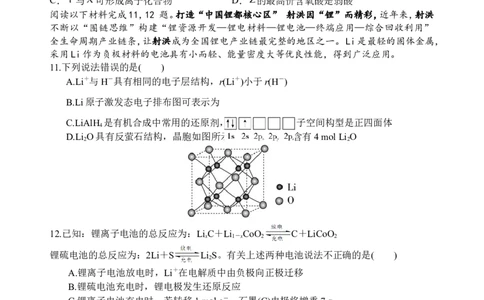 化学试题_251101四川省遂宁市射洪中学2026届高三上学期期中考试_四川省遂宁市射洪中学2026届高三上学期期中考试化学Word版含答案