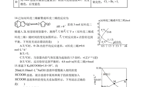 化学试题_251101四川省遂宁市射洪中学2026届高三上学期期中考试_四川省遂宁市射洪中学2026届高三上学期期中考试化学Word版含答案